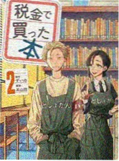 夜更司机 单元短剧海报